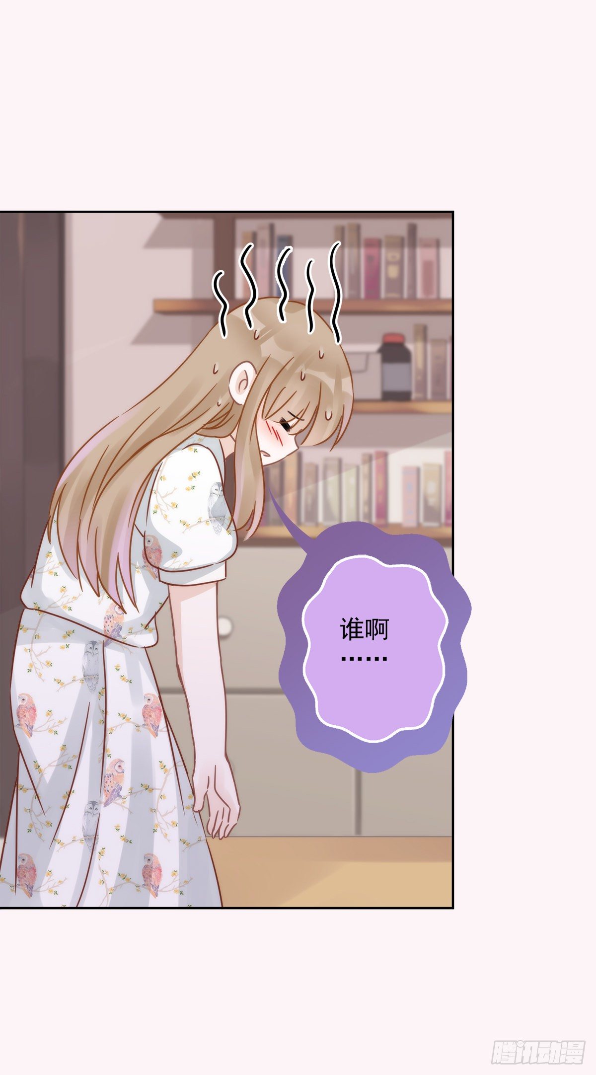 第3话 我不对劲-第4话