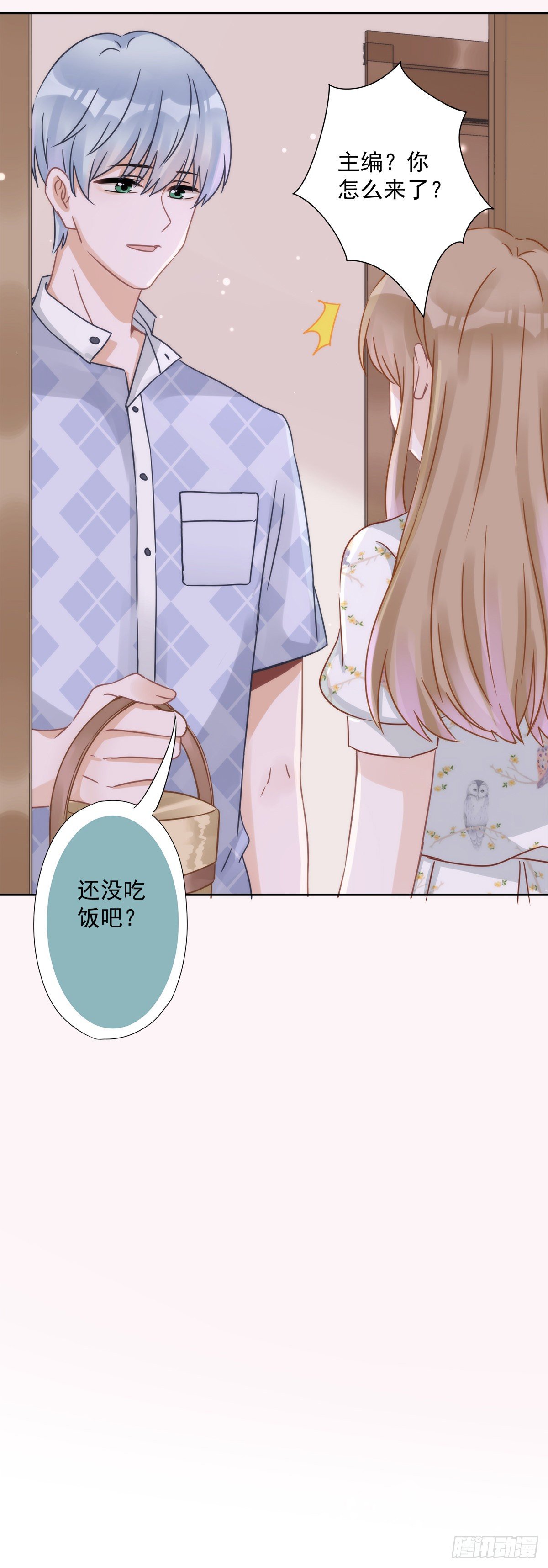 第3话 我不对劲-第4话