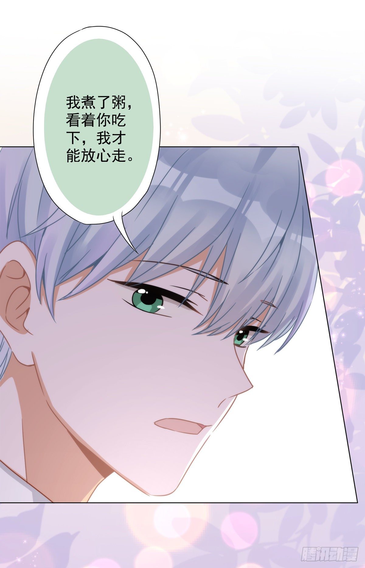 第3话 我不对劲-第4话