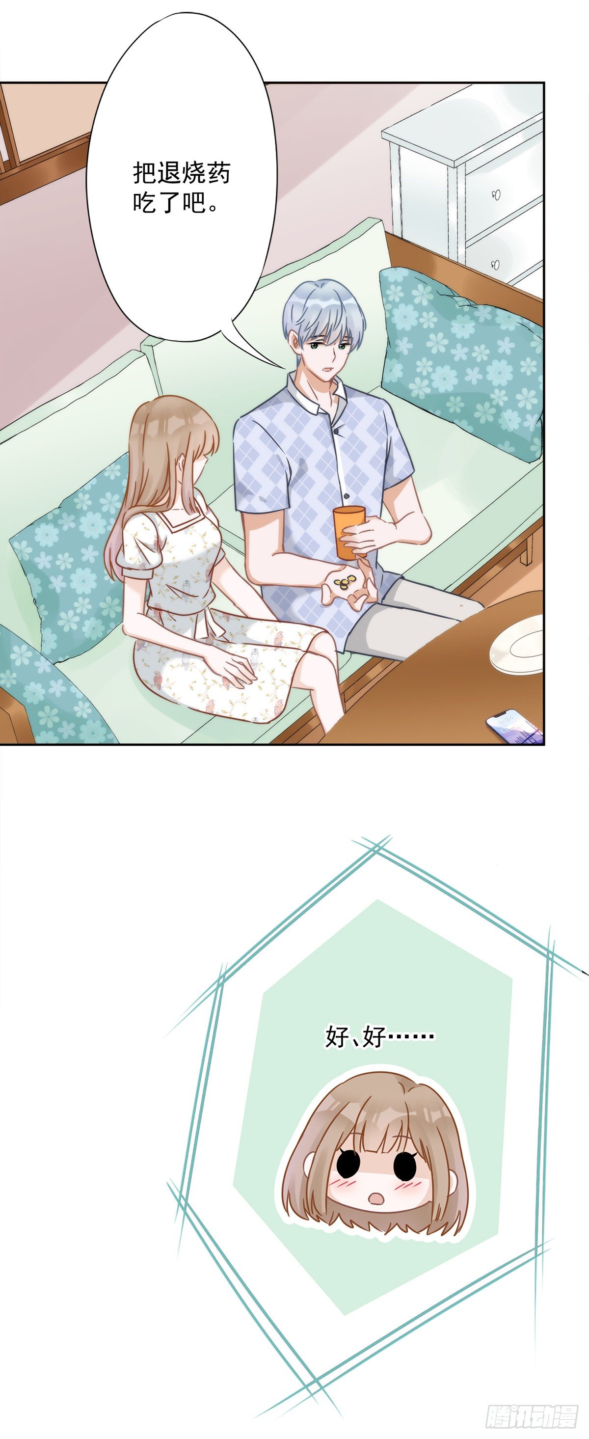 第3话 我不对劲-第4话