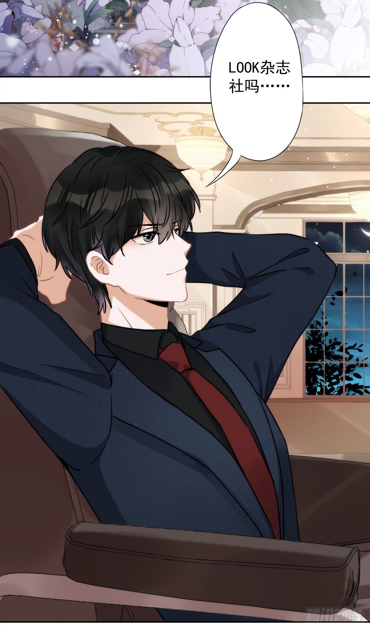 第3话 我不对劲-第4话