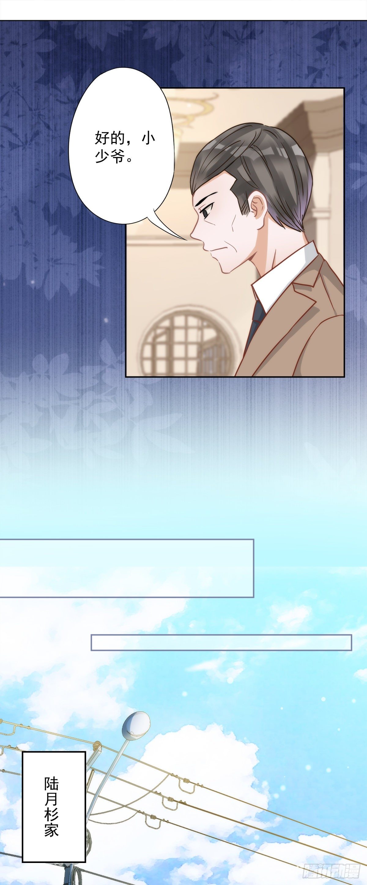 第3话 我不对劲-第4话