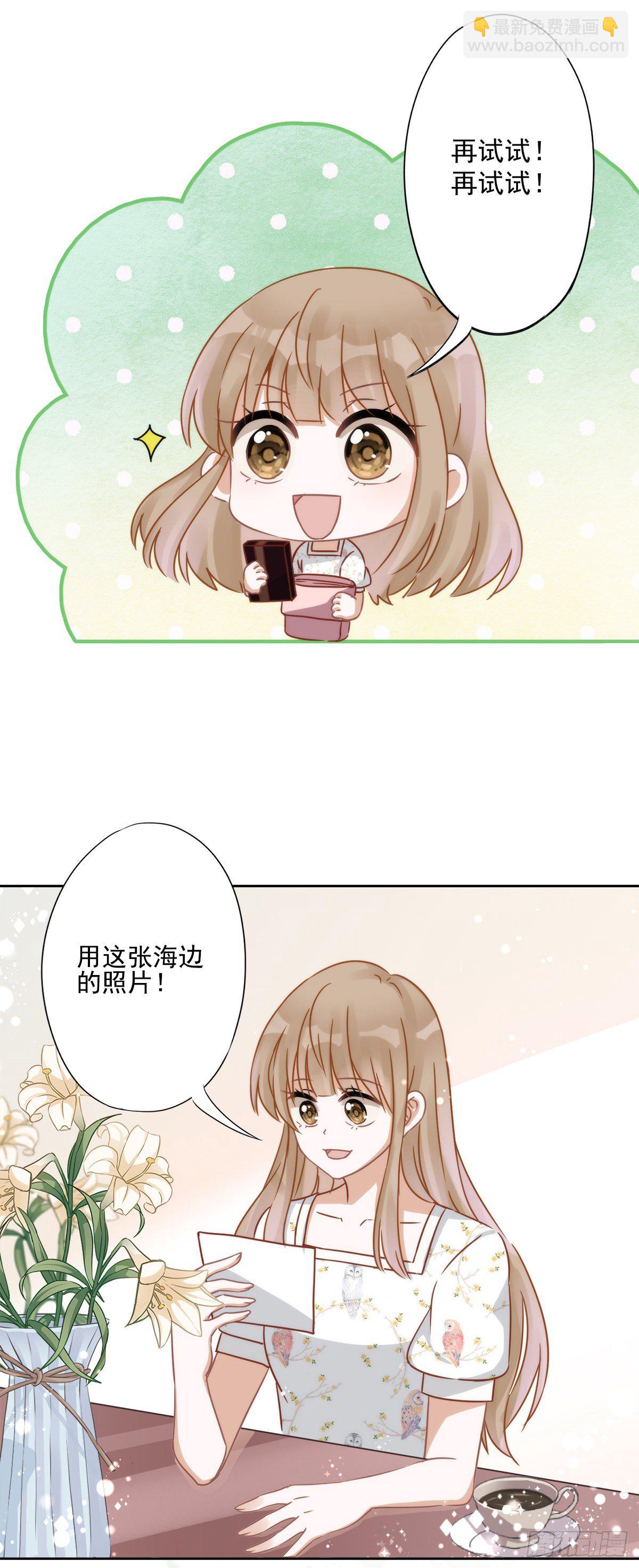 第3话 我不对劲-第4话