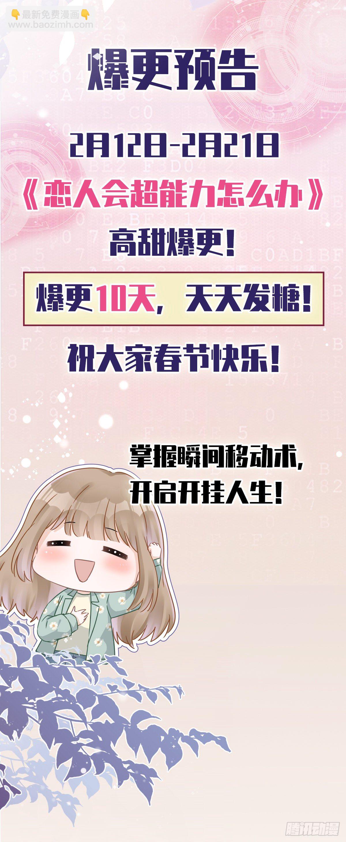 第3话 我不对劲-第4话