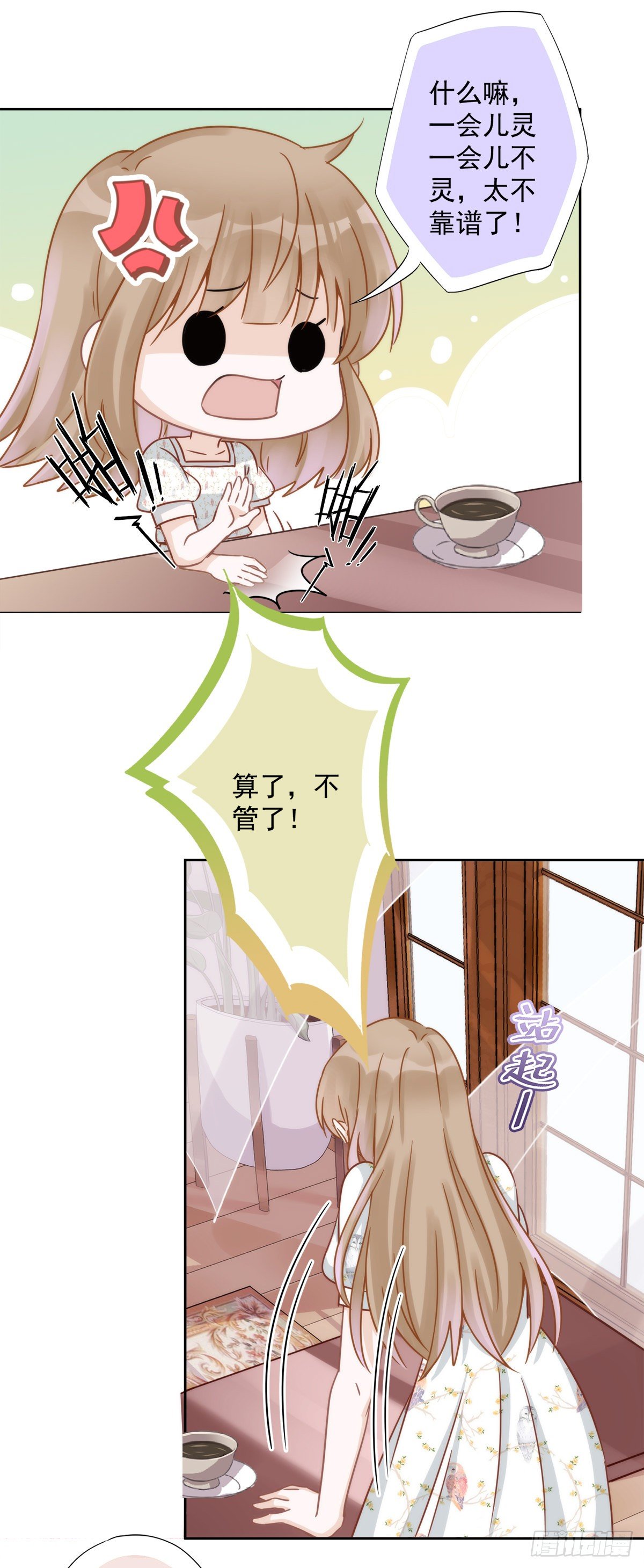 第3话 我不对劲-第4话