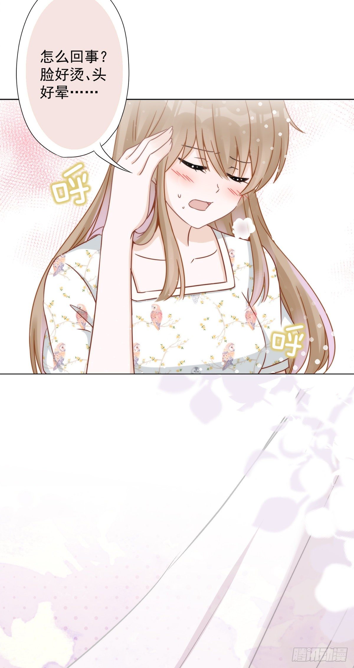 第3话 我不对劲-第4话