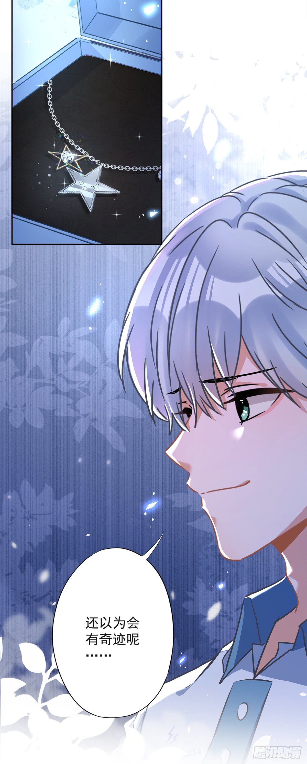 第31话 海边过夜-第32话