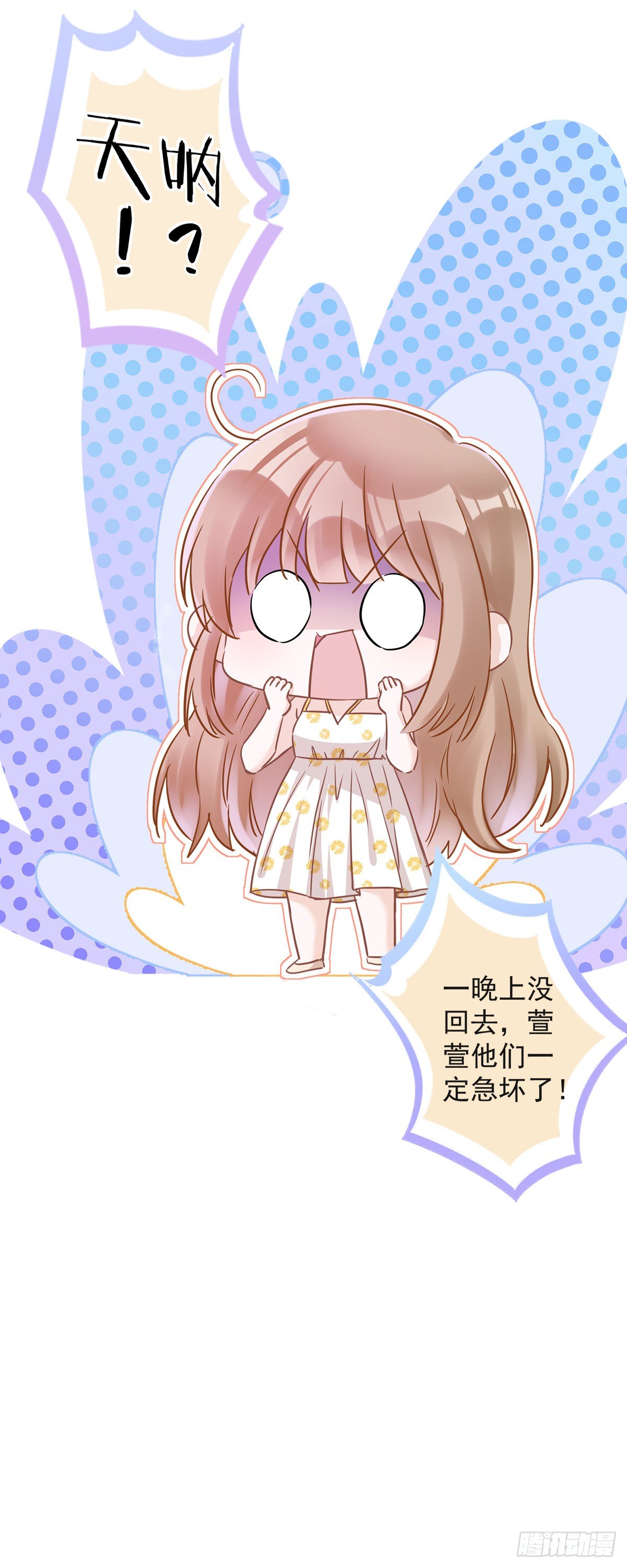 第31话 海边过夜-第32话