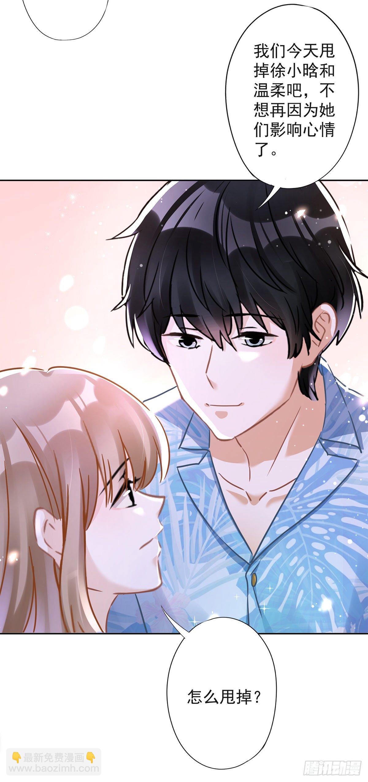 第31话 海边过夜-第32话