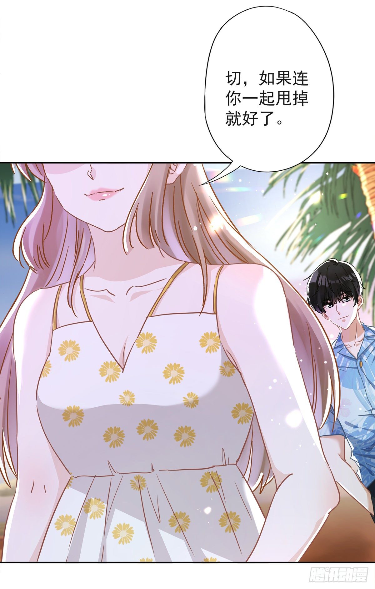 第31话 海边过夜-第32话