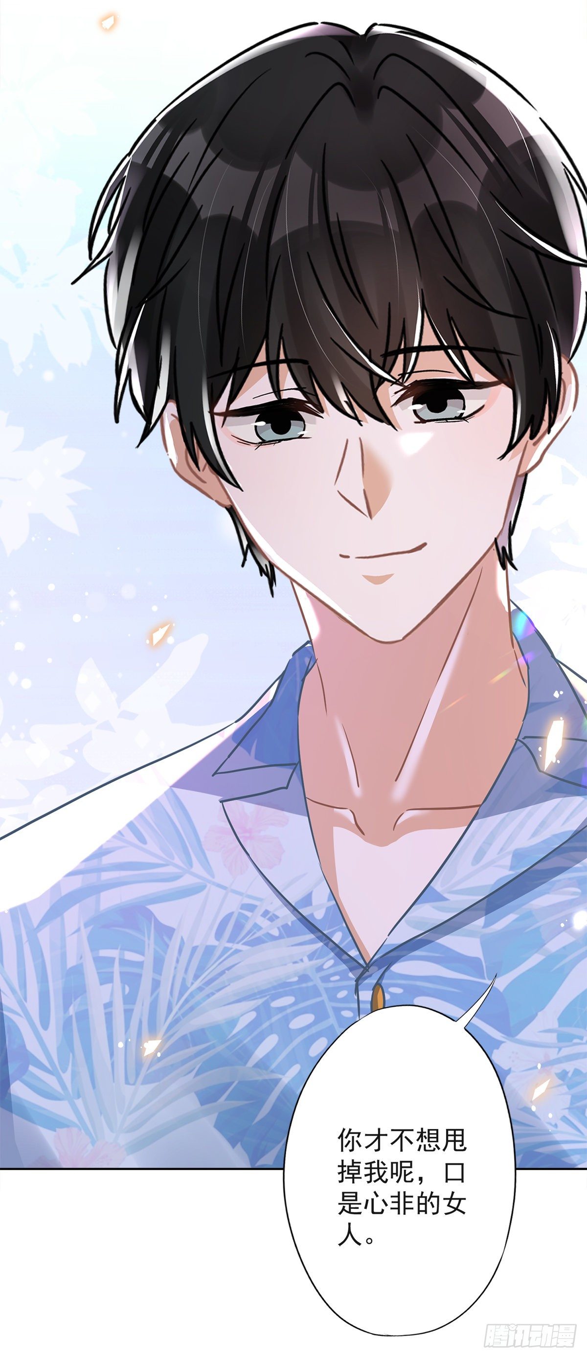 第31话 海边过夜-第32话