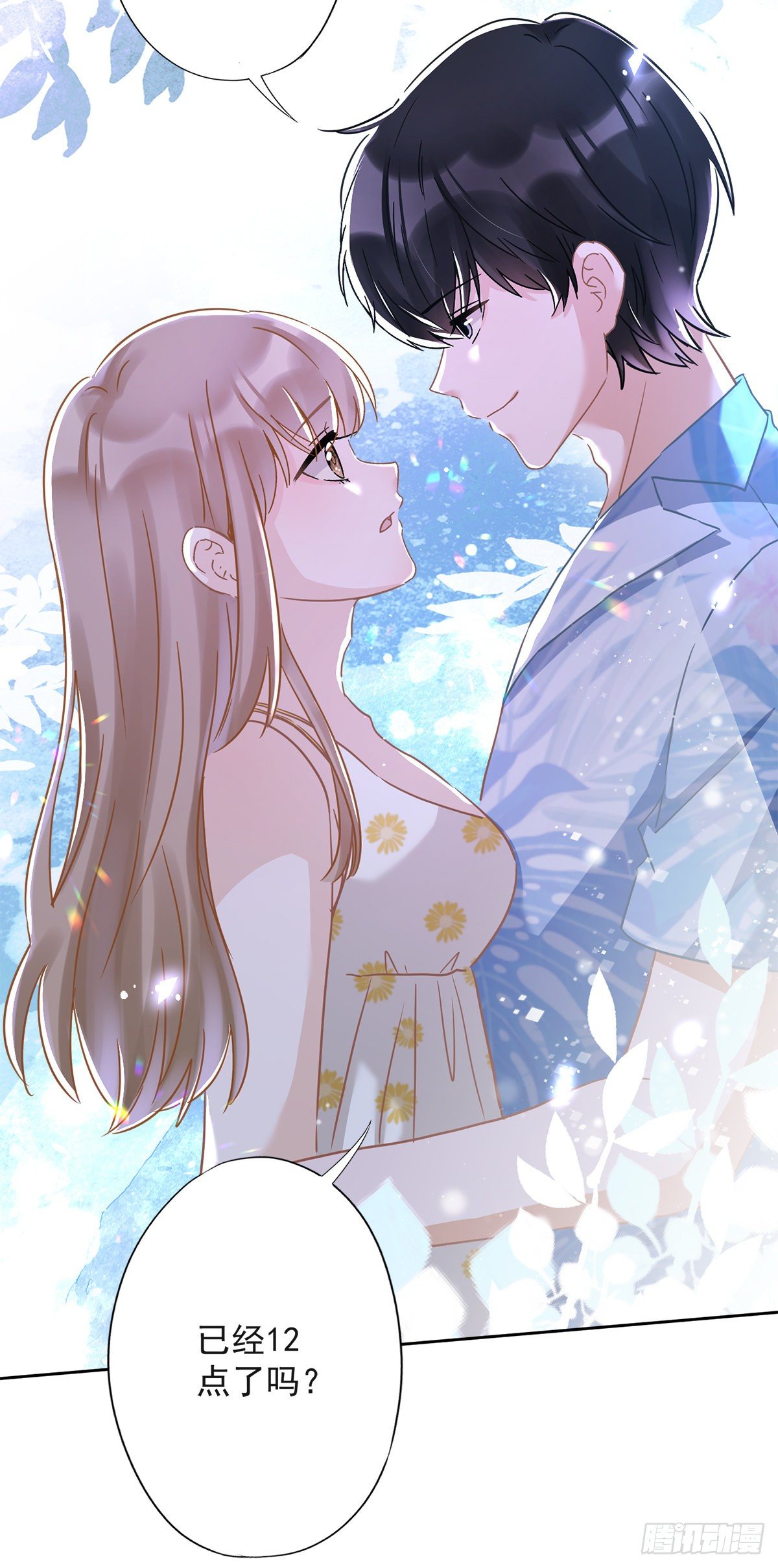 第31话 海边过夜-第32话