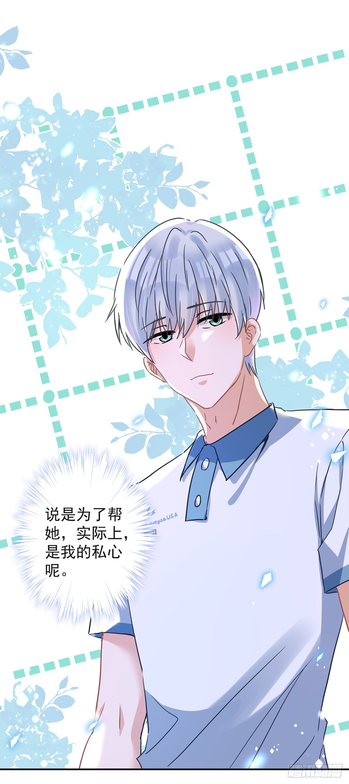 第33话 生日礼物的秘密-第34话