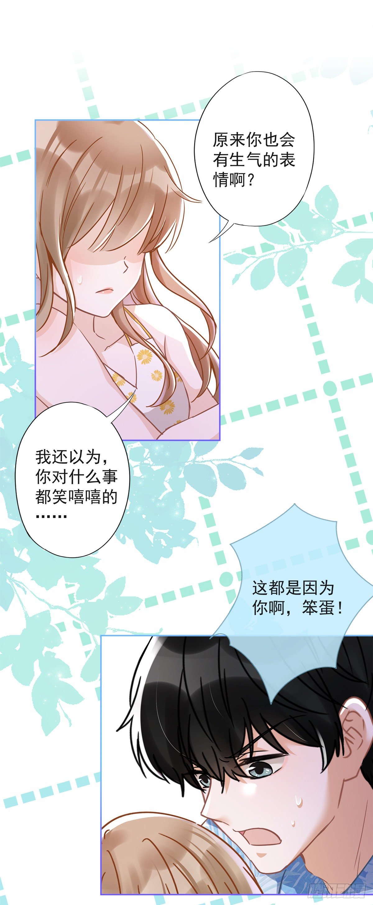 第33话 生日礼物的秘密-第34话