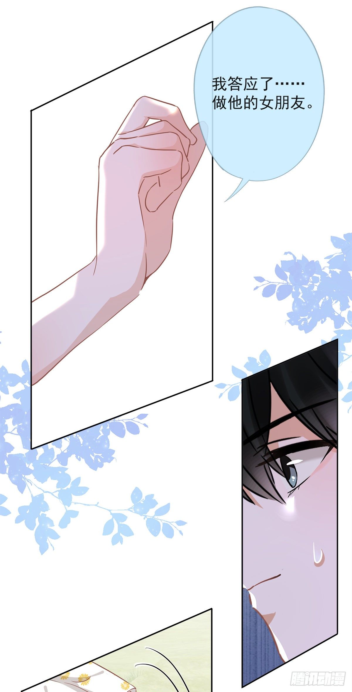 第33话 生日礼物的秘密-第34话