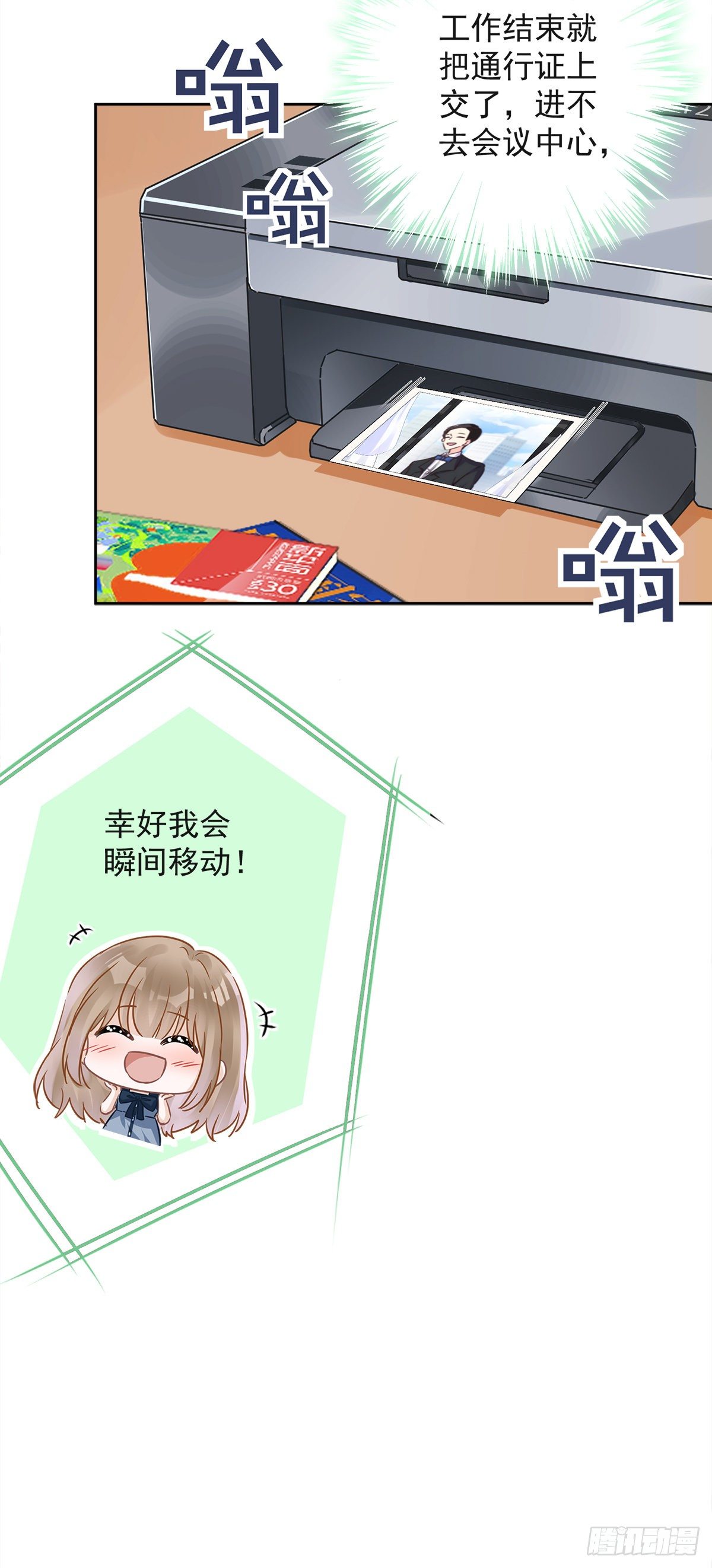 第35话 危险的拥抱-第36话