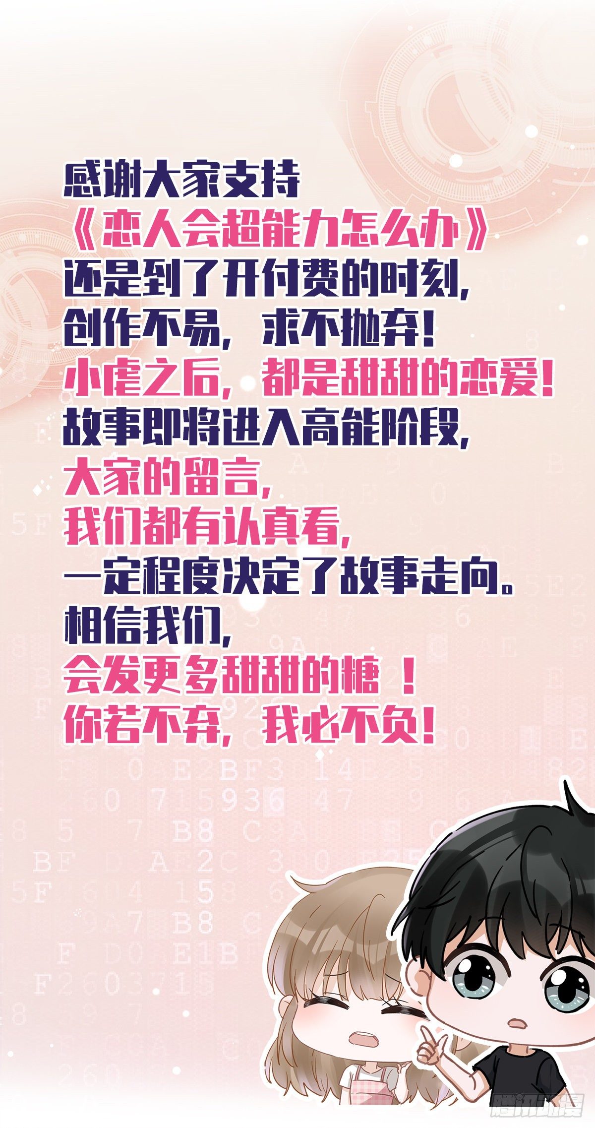 第35话 危险的拥抱-第36话