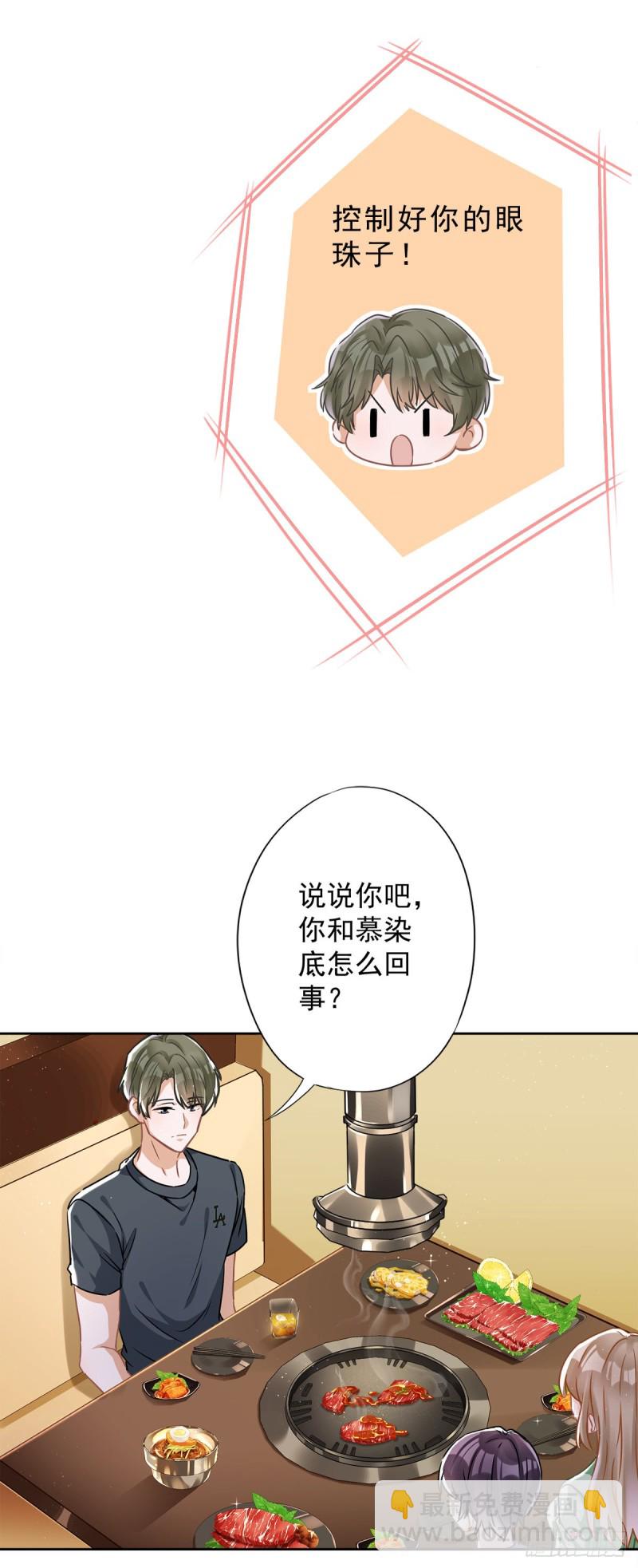 第37话 他的机会-第38话