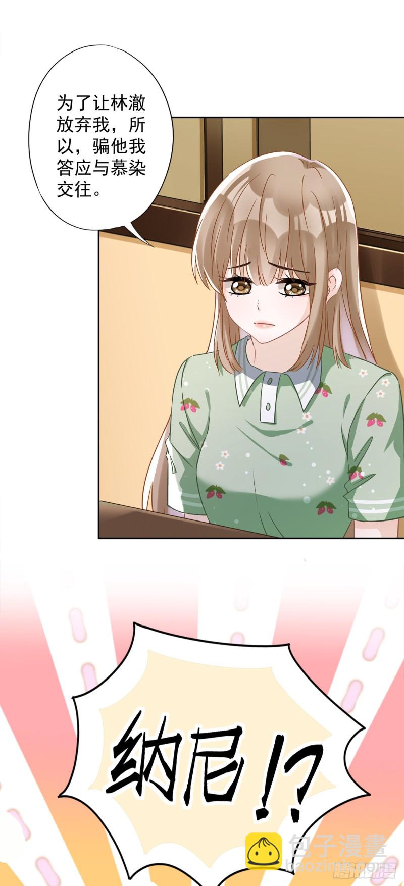 第37话 他的机会-第38话