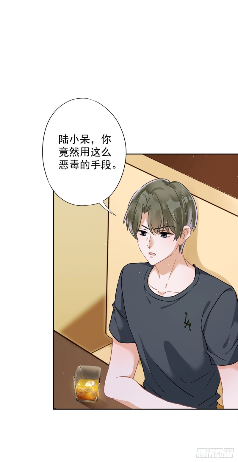 第37话 他的机会-第38话