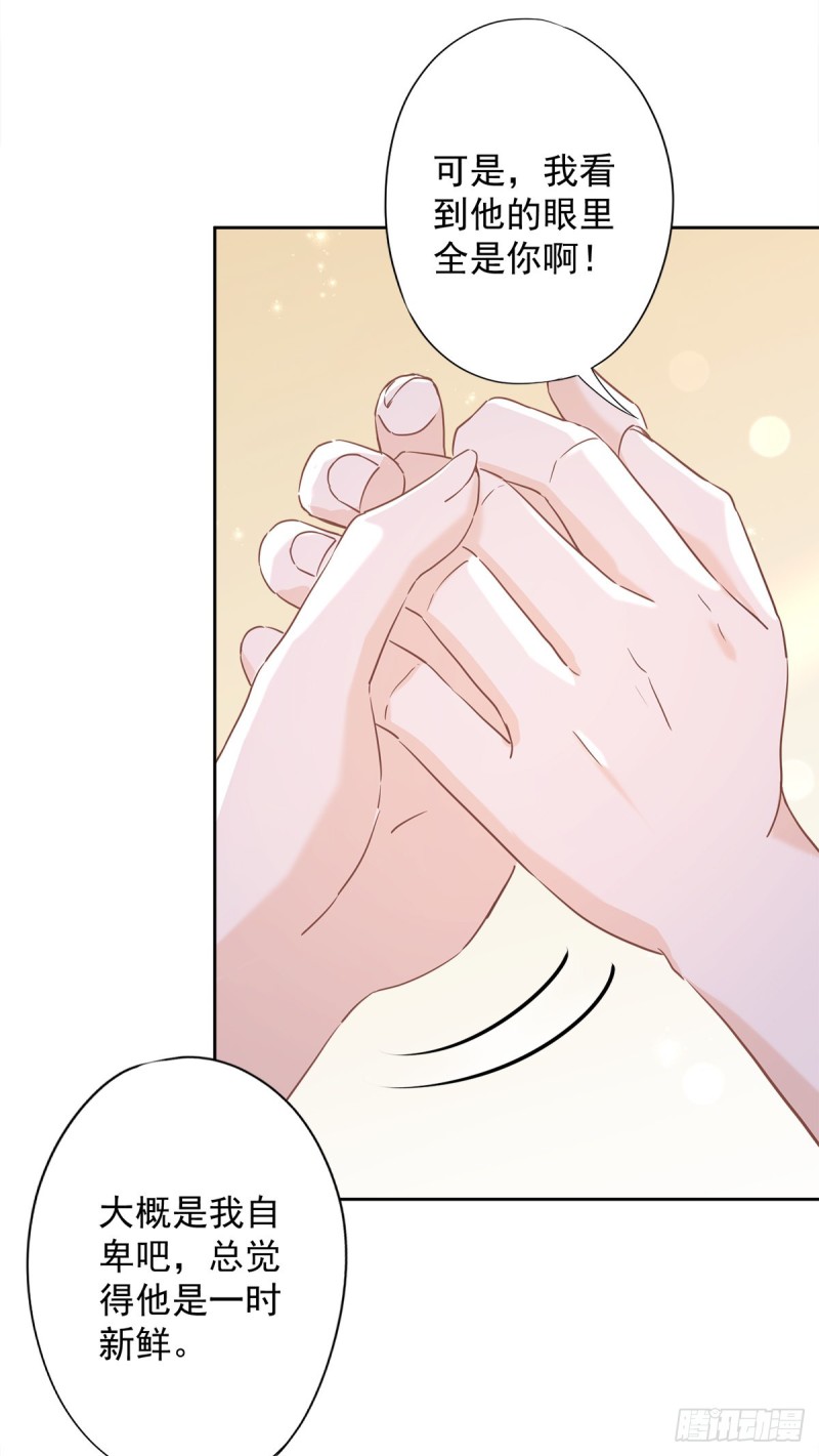 第37话 他的机会-第38话