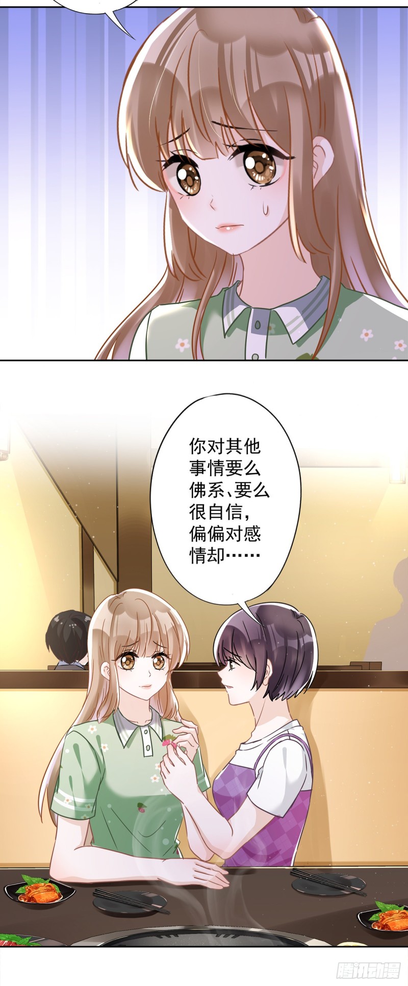 第37话 他的机会-第38话