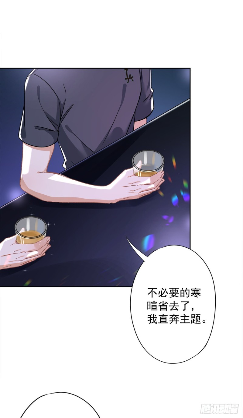 第37话 他的机会-第38话