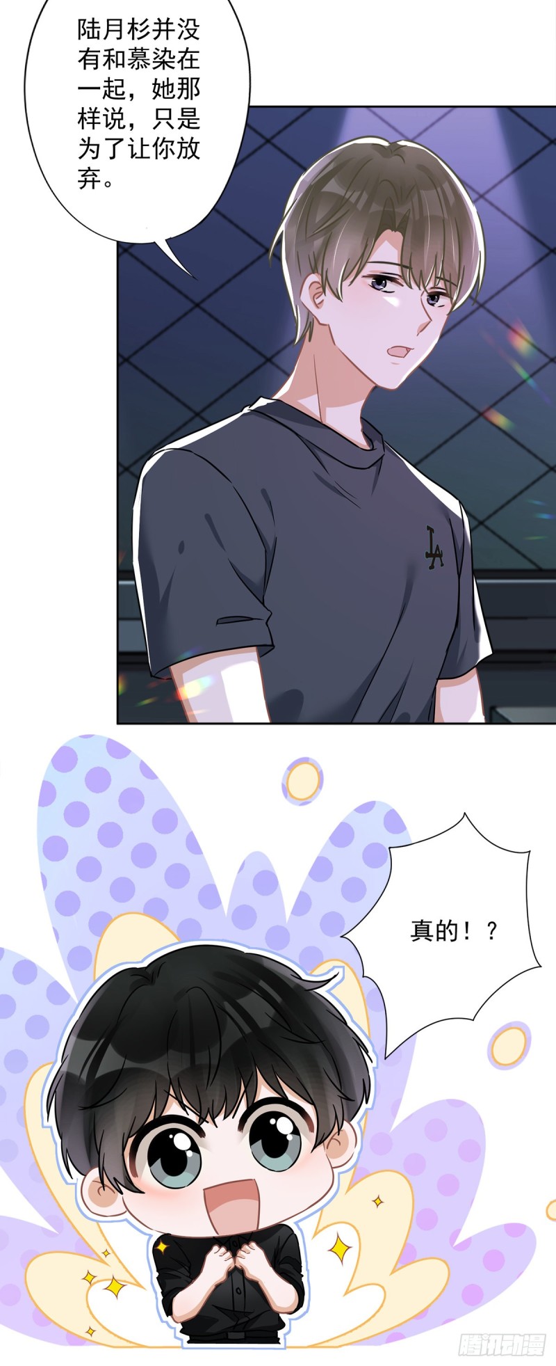 第37话 他的机会-第38话