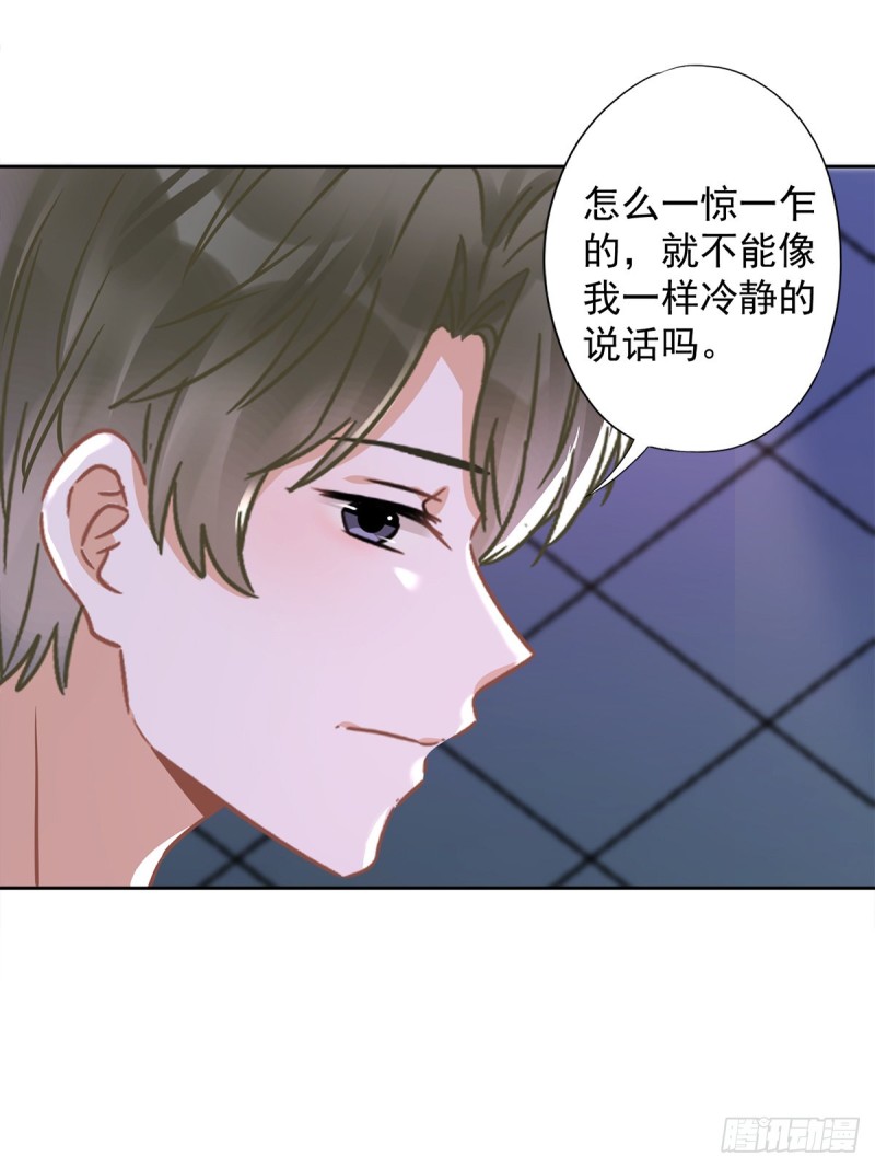 第37话 他的机会-第38话