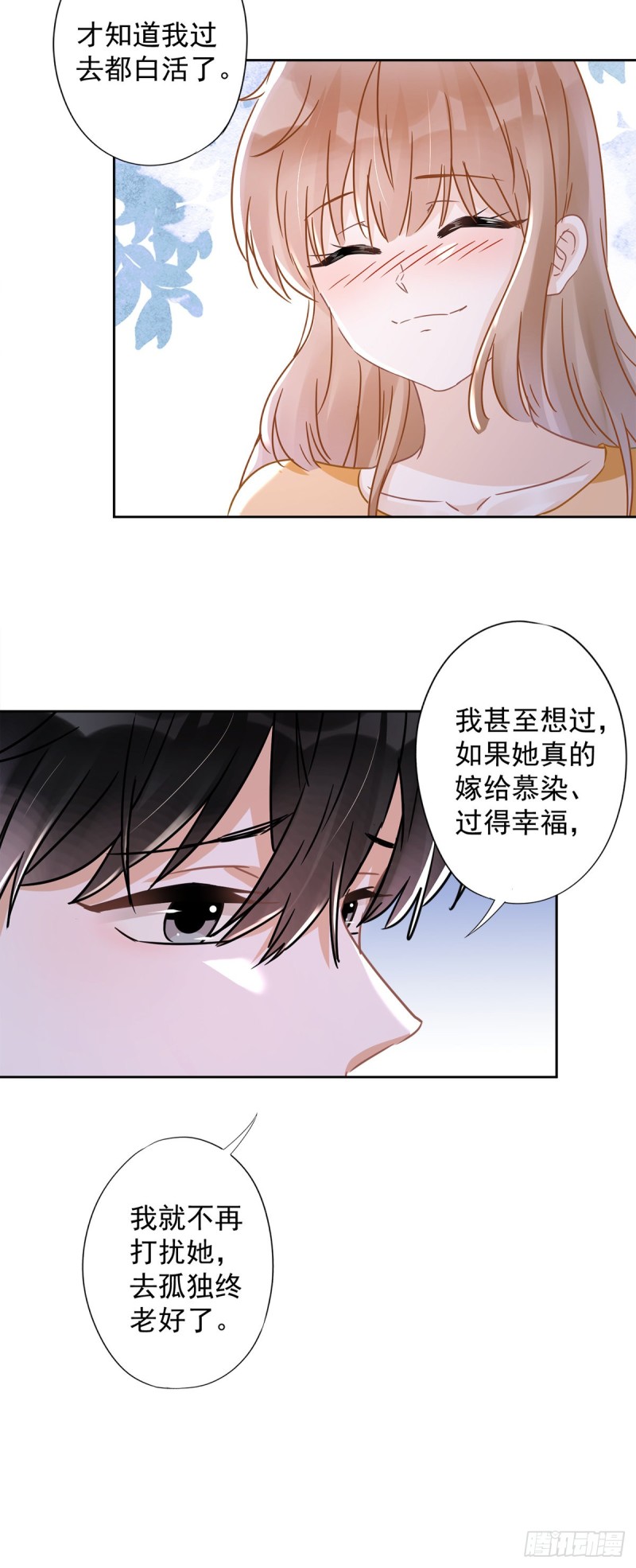 第37话 他的机会-第38话