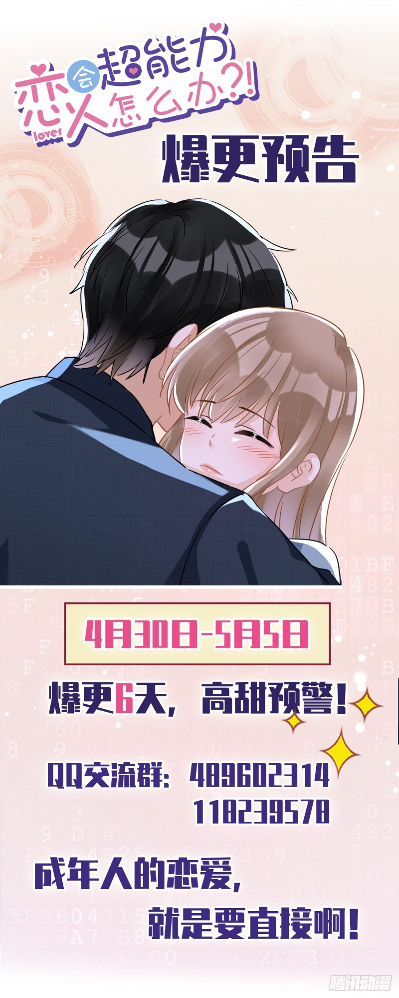 第37话 他的机会-第38话