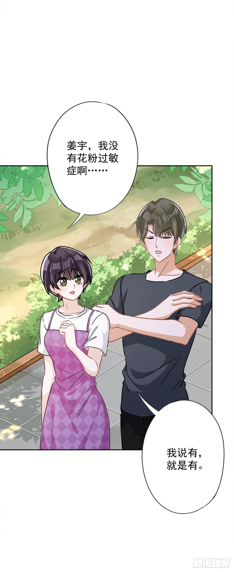 第37话 他的机会-第38话