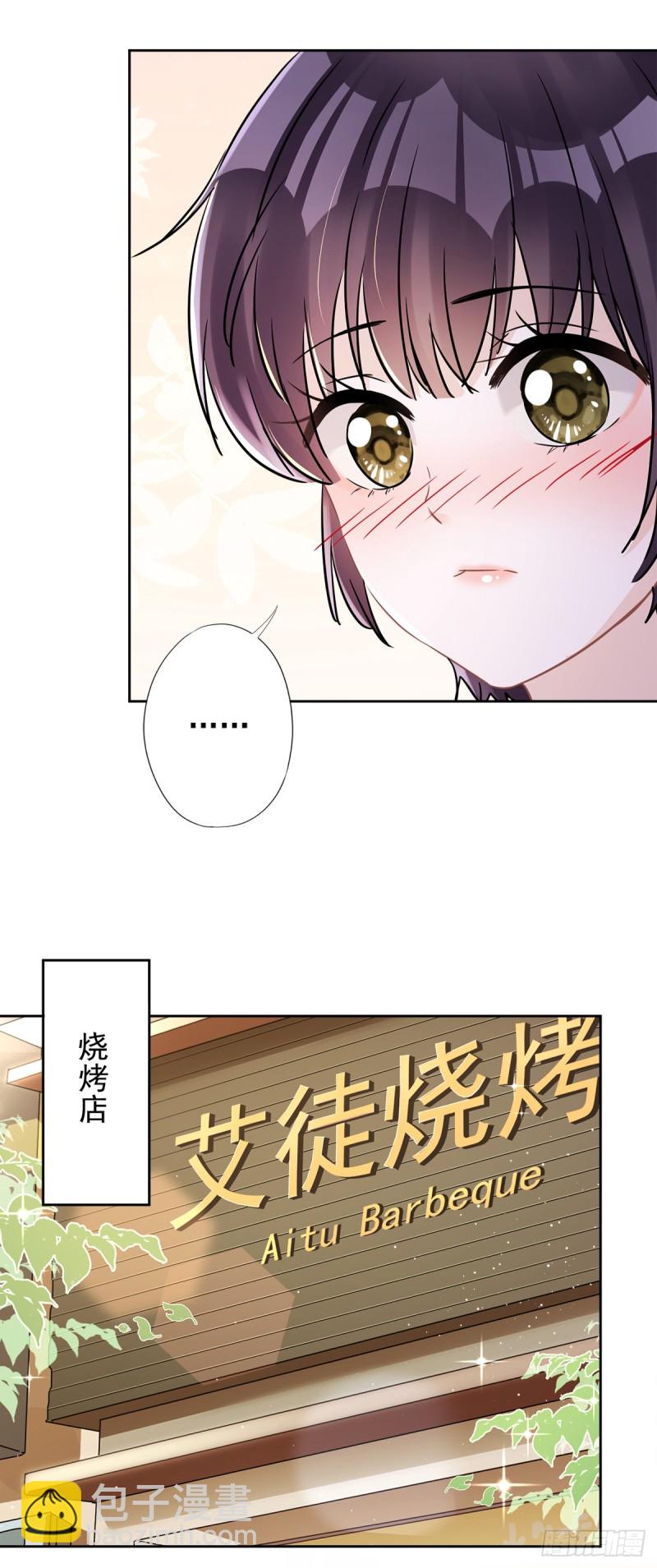 第37话 他的机会-第38话