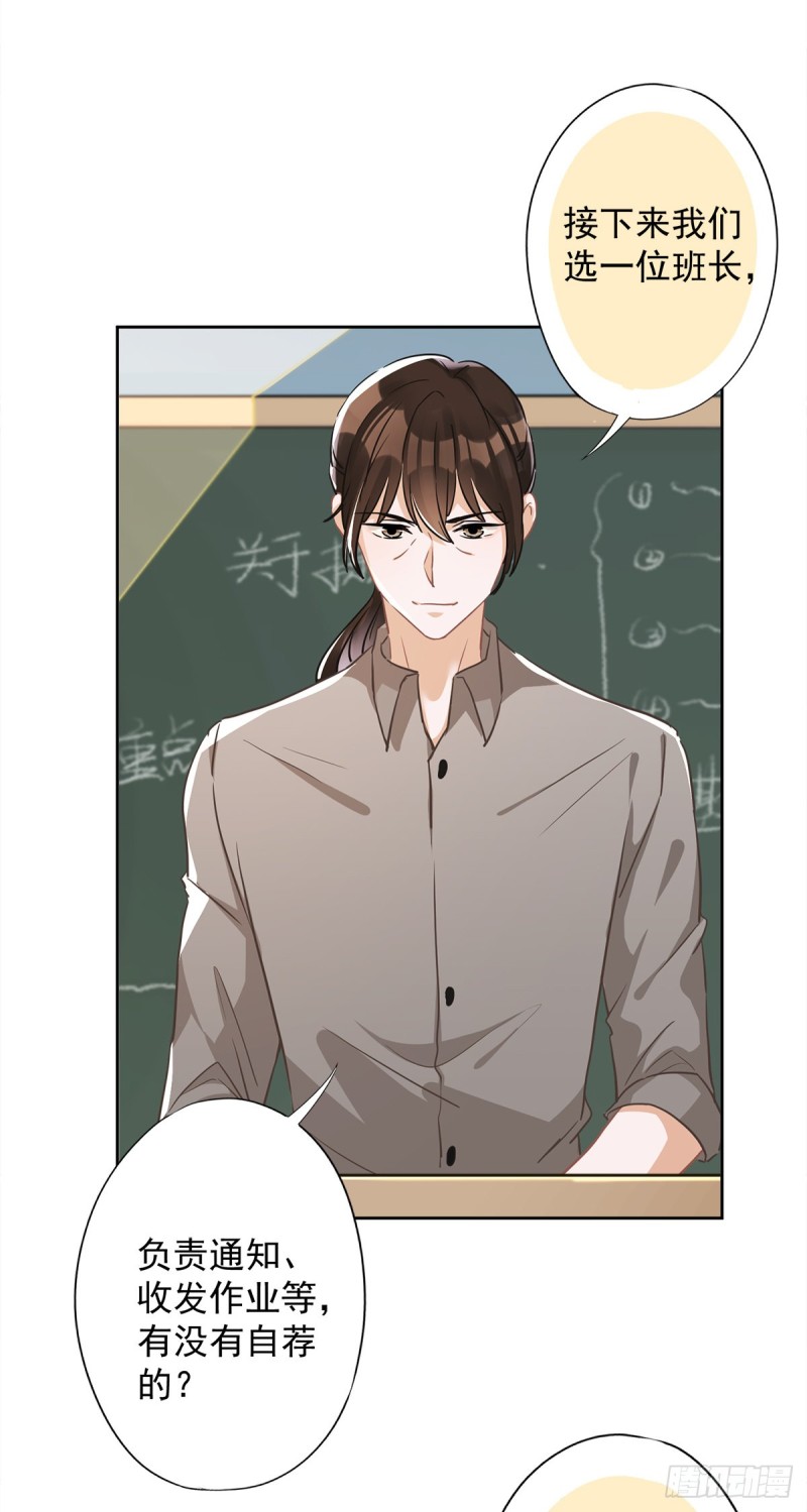 第39话 赌注是约会-第40话