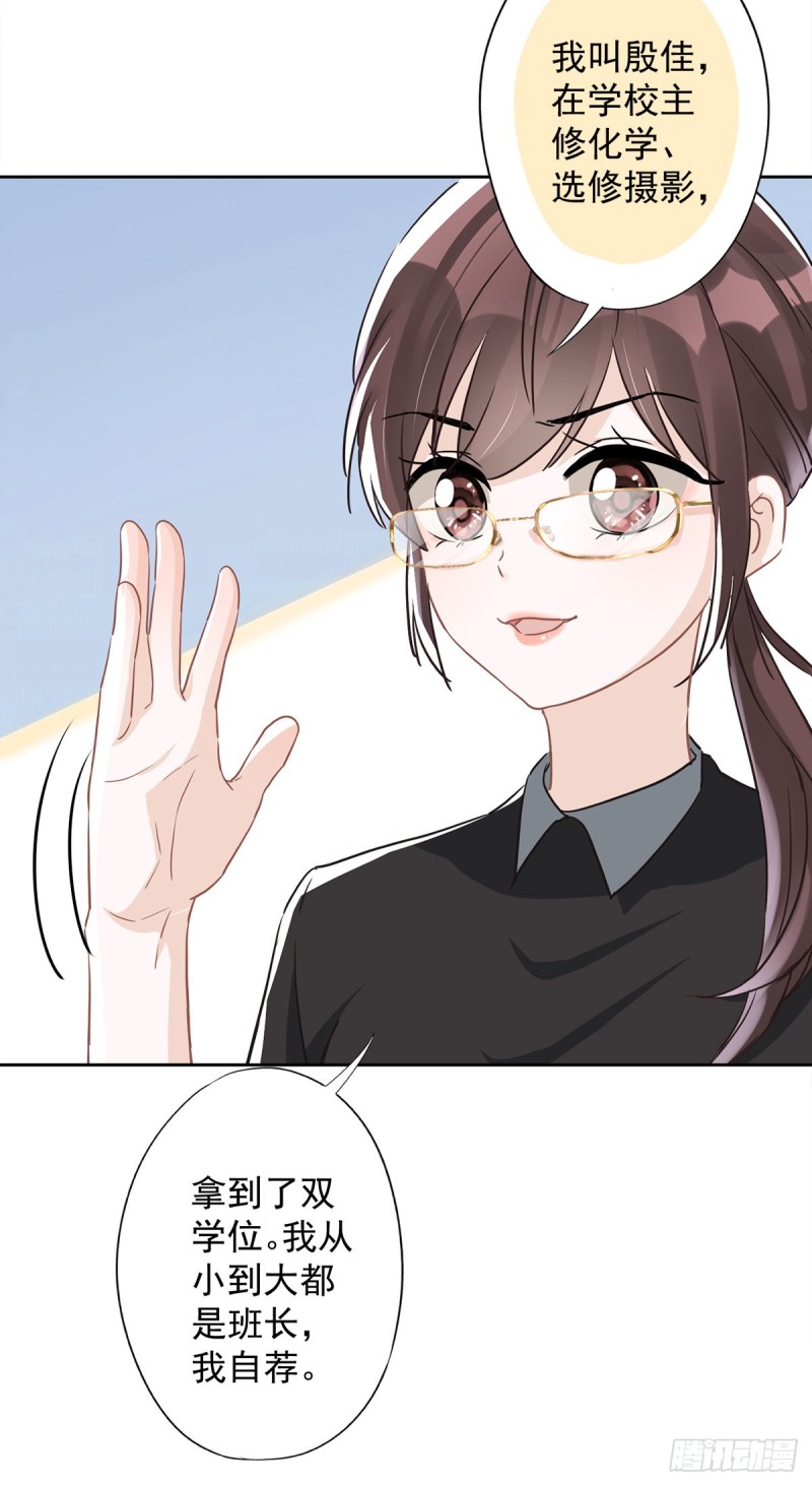 第39话 赌注是约会-第40话