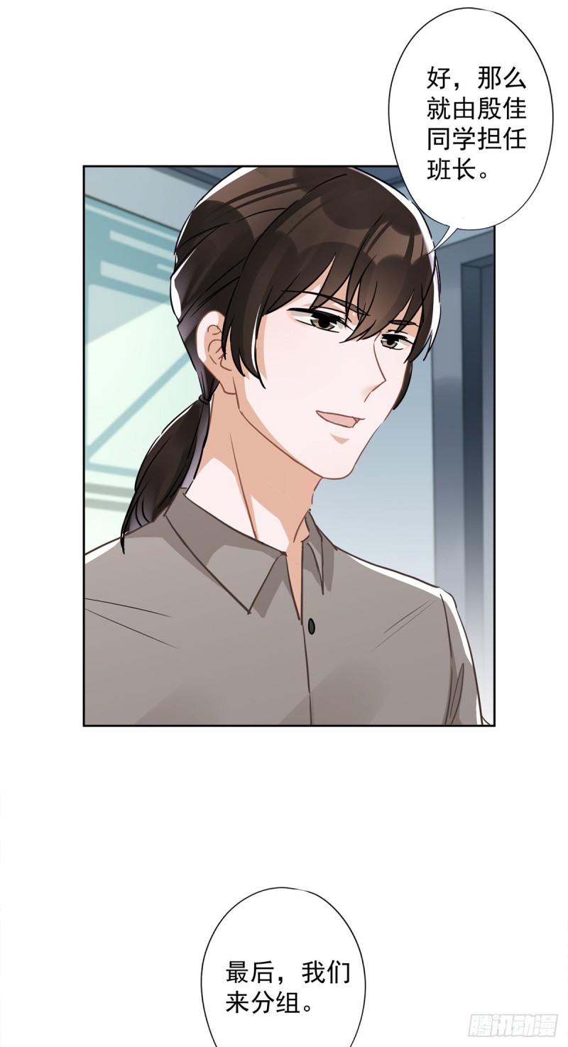 第39话 赌注是约会-第40话