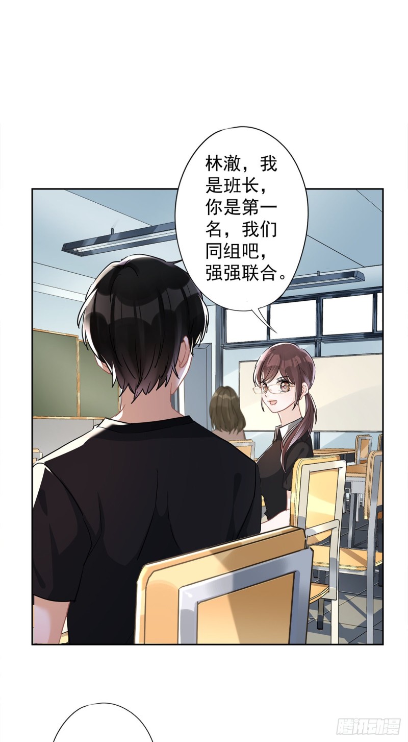 第39话 赌注是约会-第40话