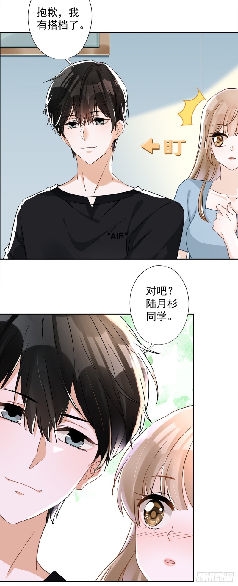 第39话 赌注是约会-第40话