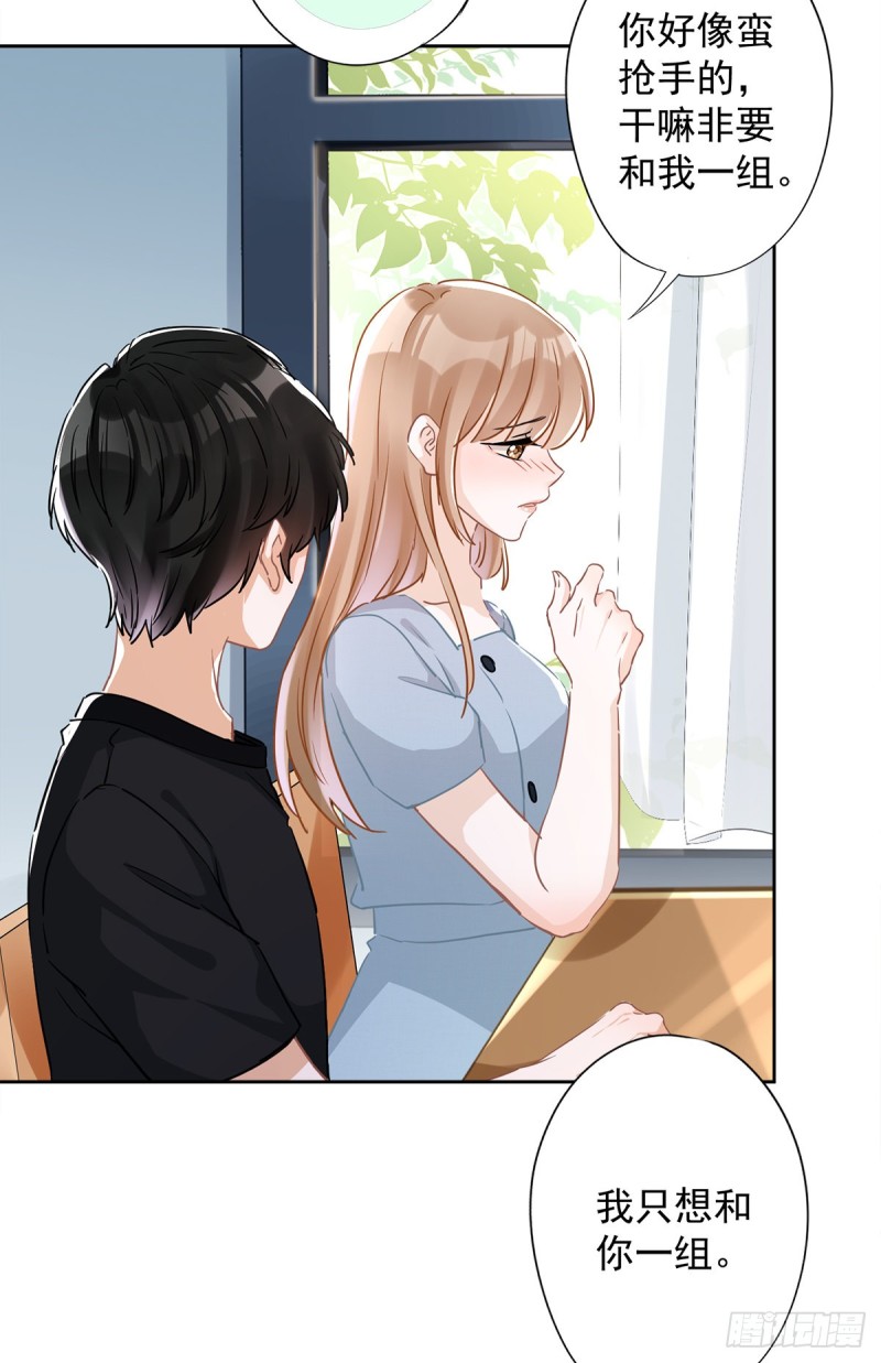 第39话 赌注是约会-第40话