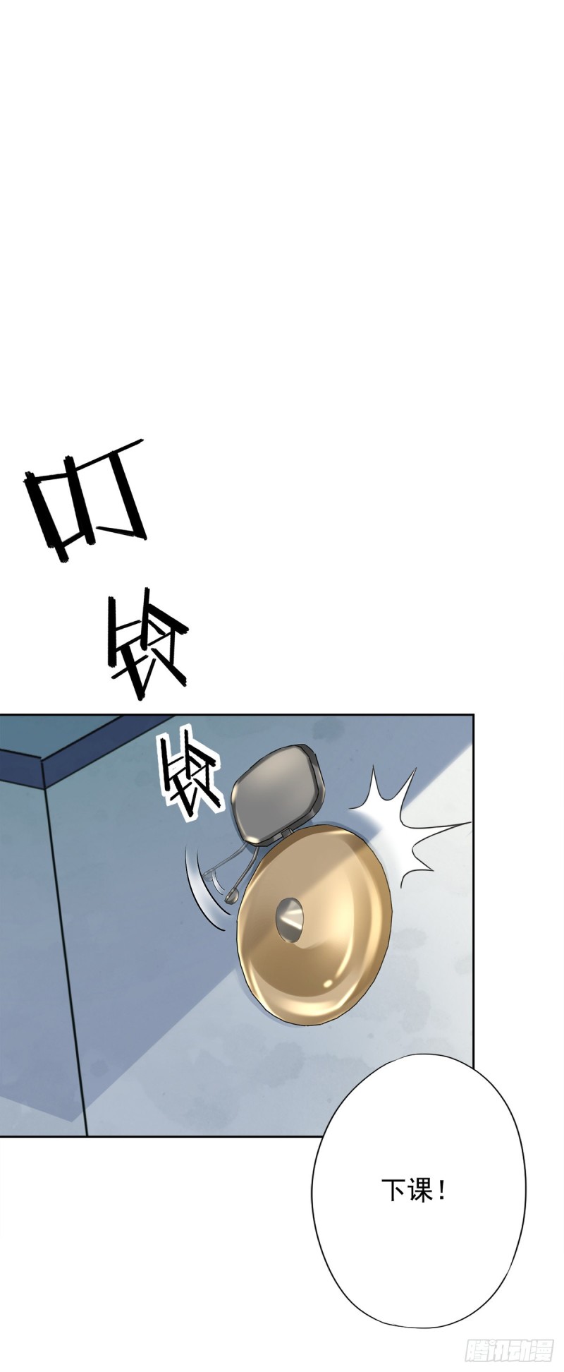 第39话 赌注是约会-第40话