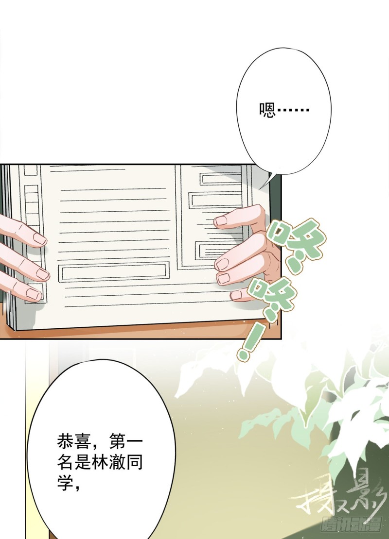 第39话 赌注是约会-第40话