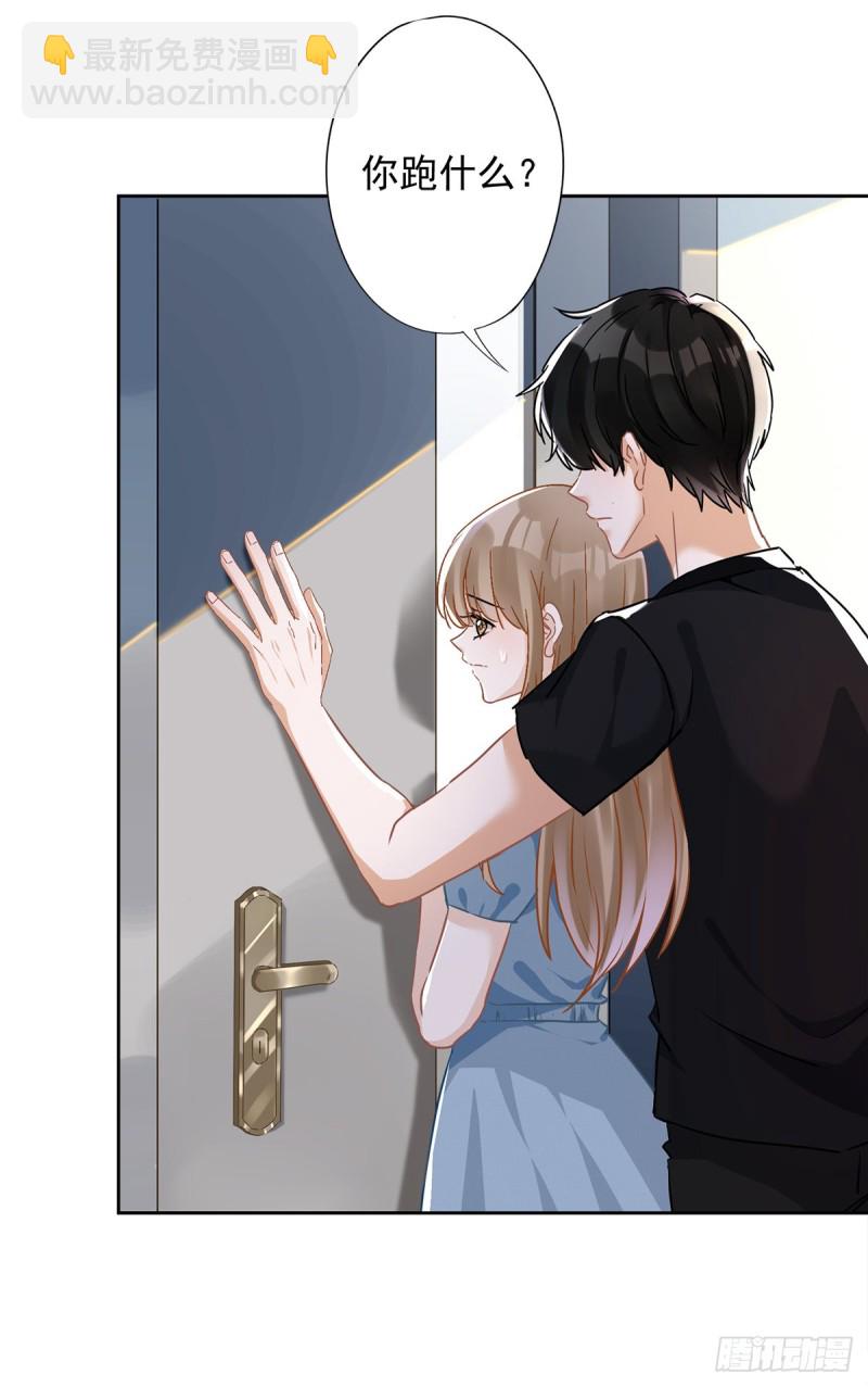 第39话 赌注是约会-第40话