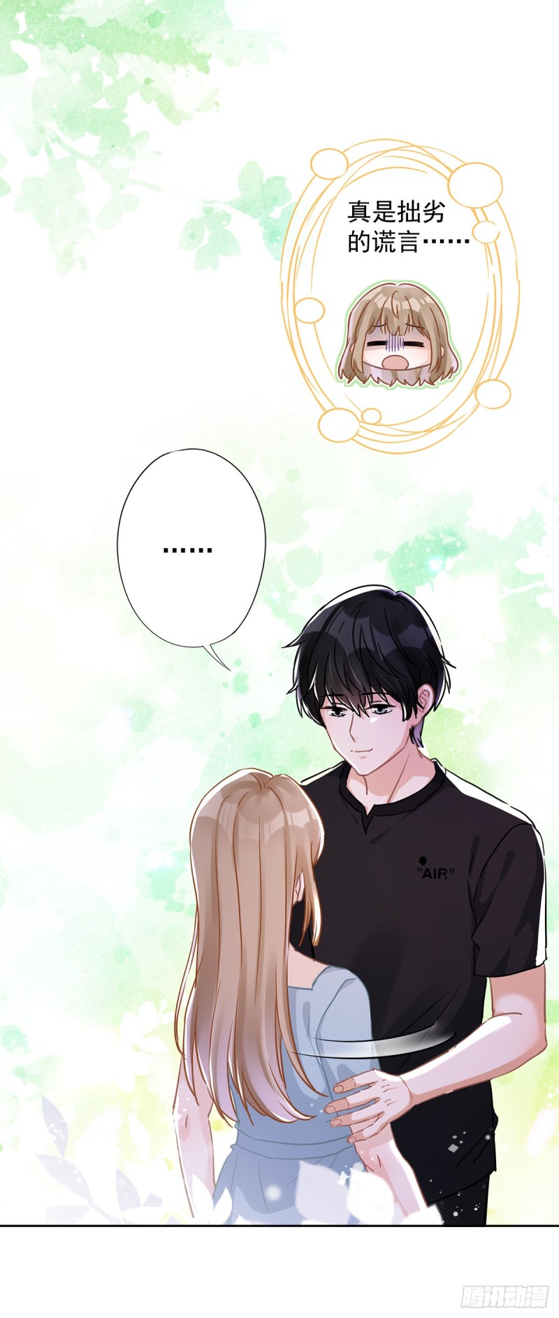 第39话 赌注是约会-第40话