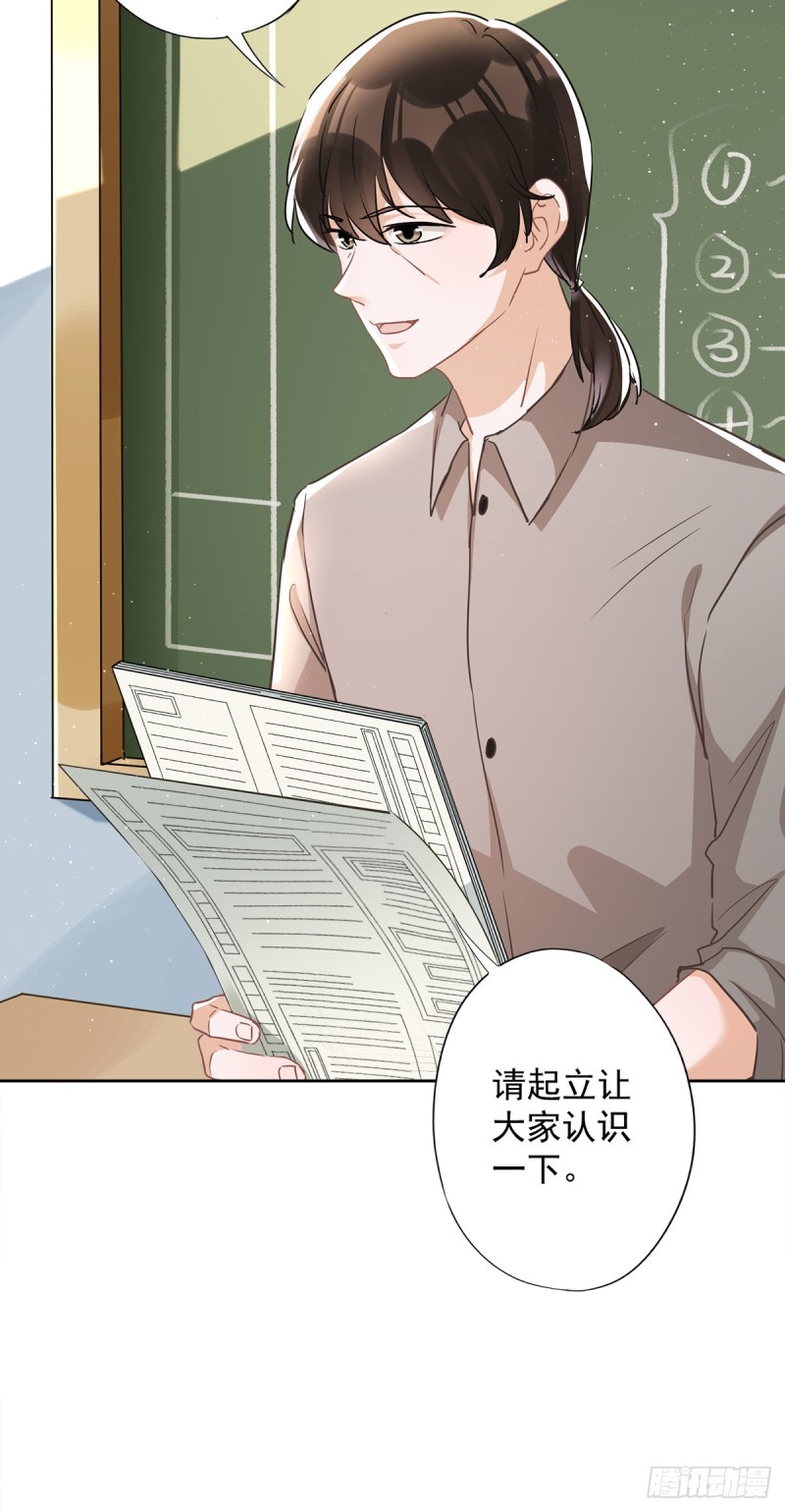 第39话 赌注是约会-第40话