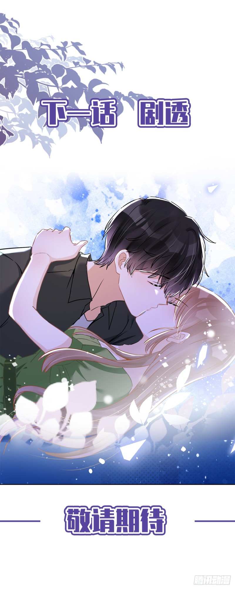 第39话 赌注是约会-第40话