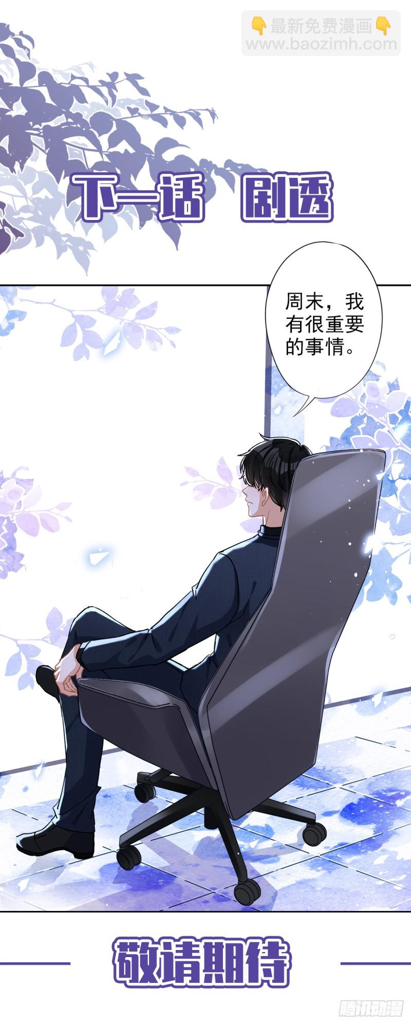 第41话 失控-第42话