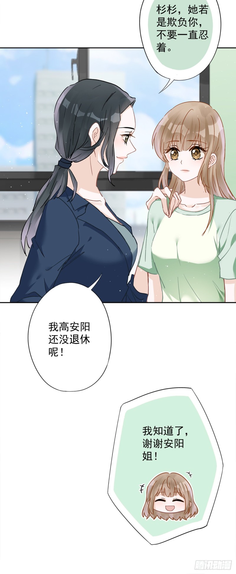 戀人會超能力怎麼辦 - 第43話 想整我？沒門！ - 6