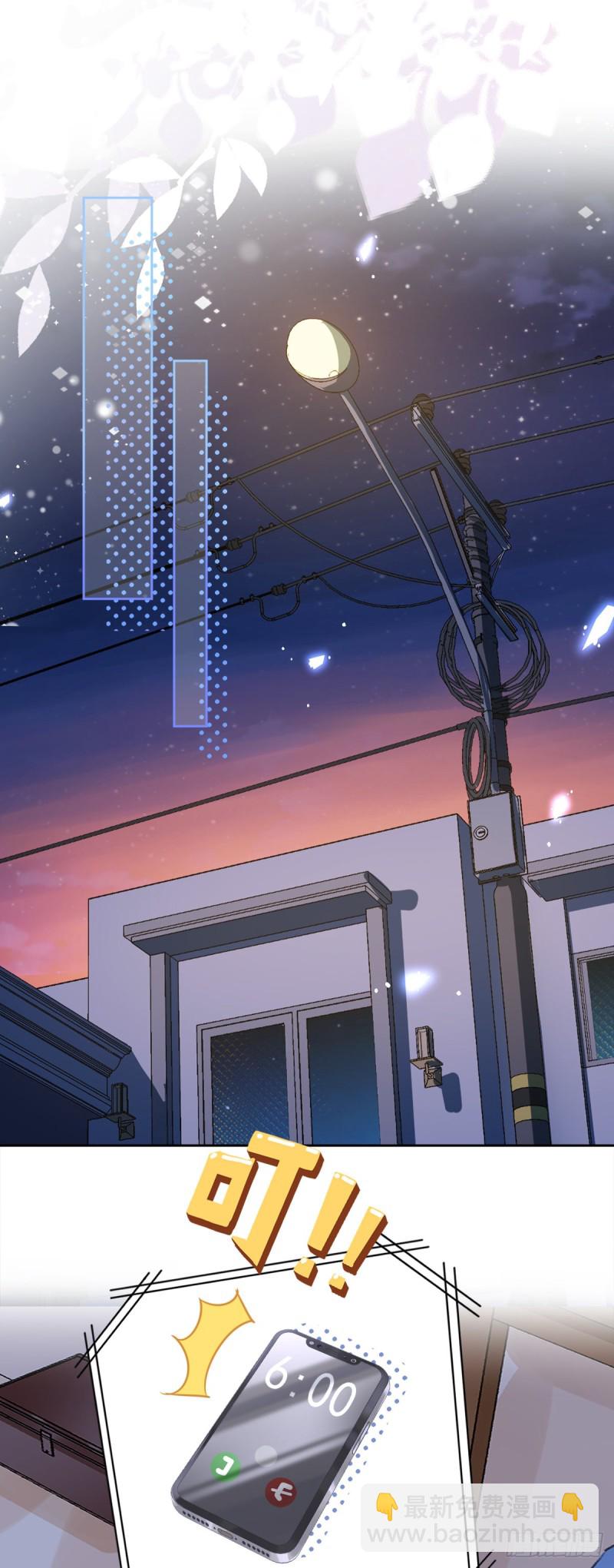 第43话 想整我？没门！-第44话