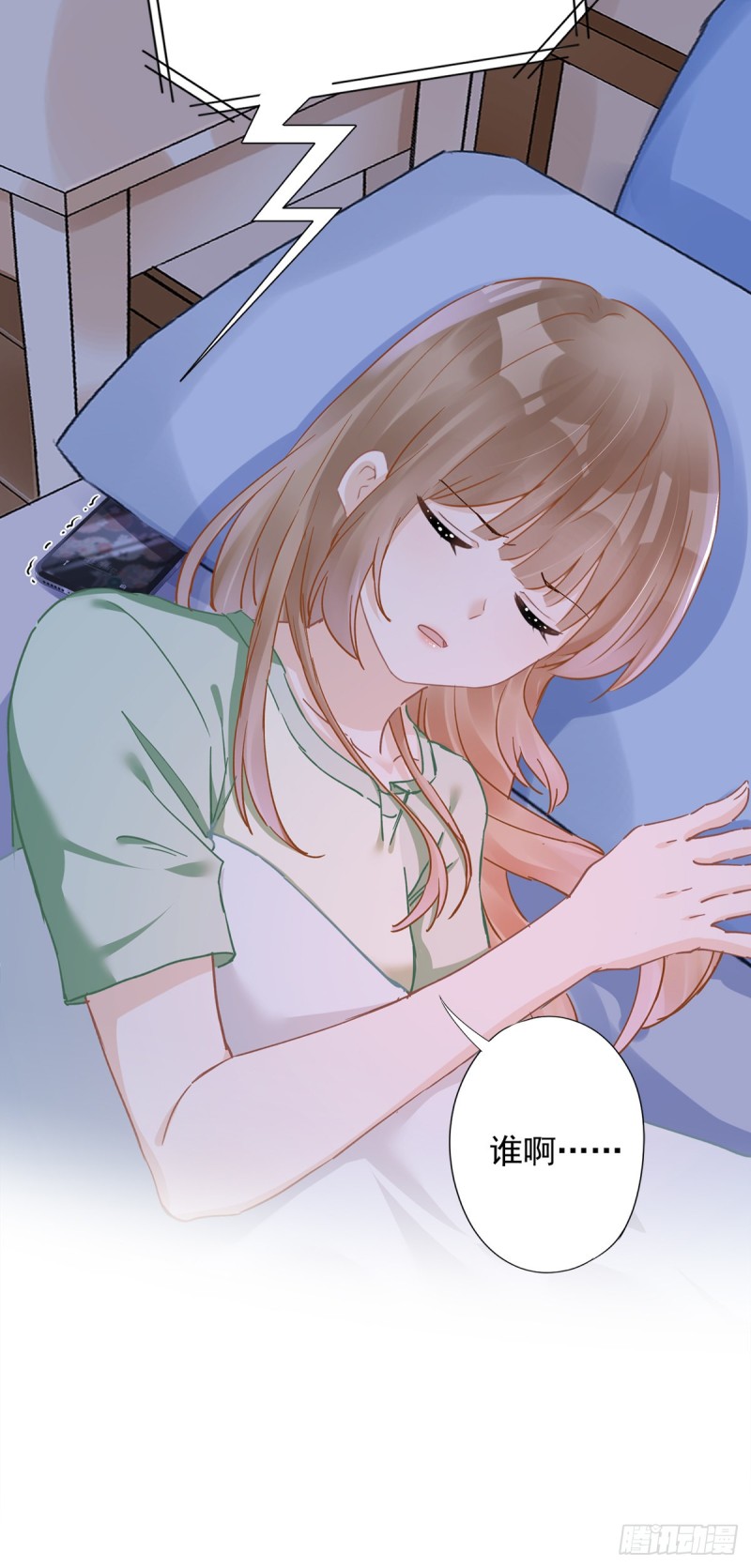 第43话 想整我？没门！-第44话