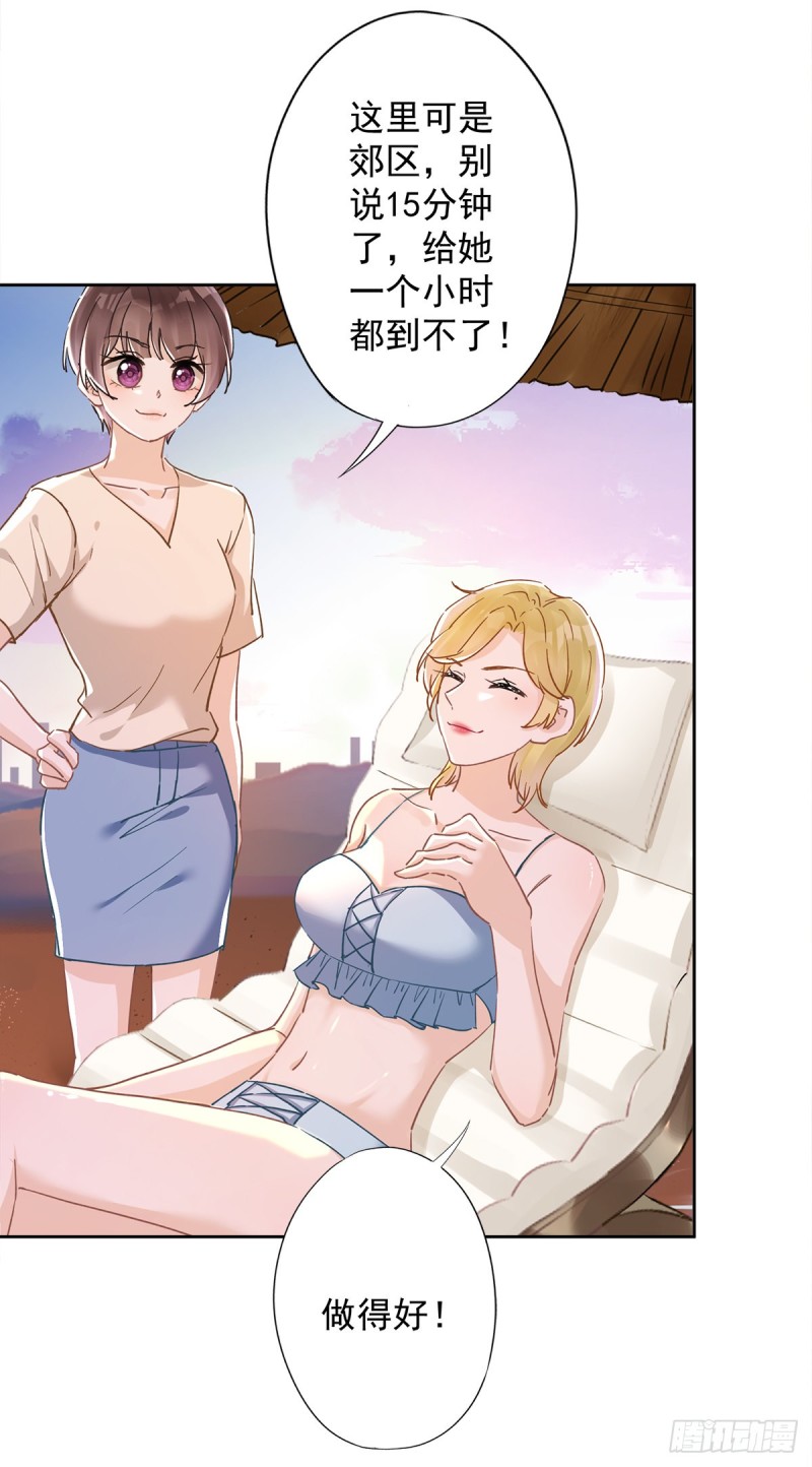 第43话 想整我？没门！-第44话